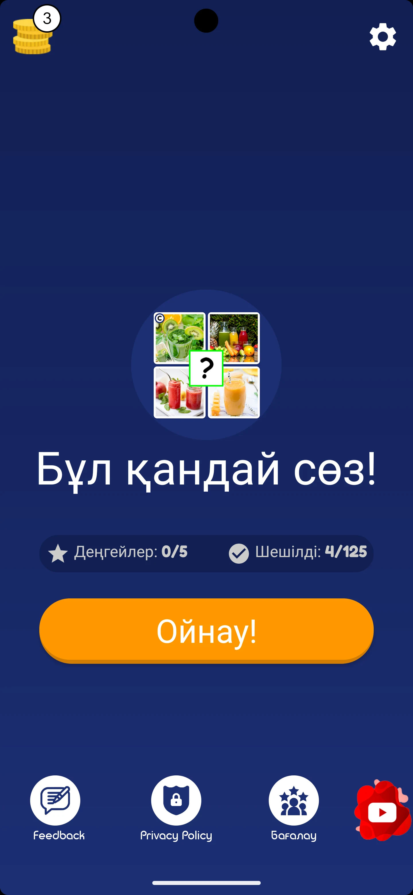 4 сурет 1 сөз табу screenshot